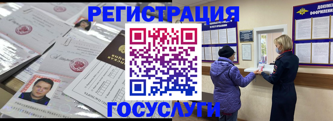 временная регистрация в квартире в Лобне