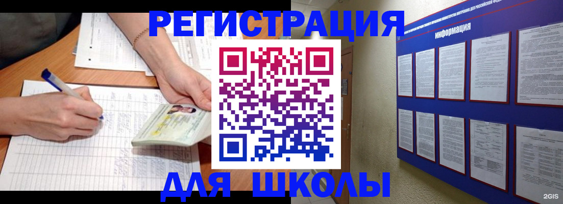 временная регистрация для всех в Лобне