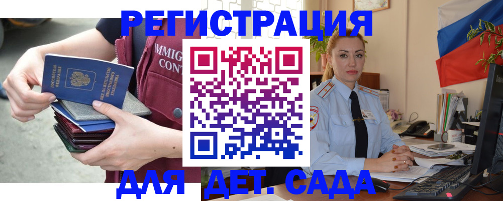 временная регистрация для всех в Лобне