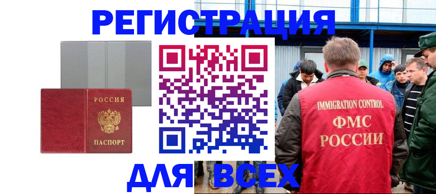 найти адрес прописки в Лобне