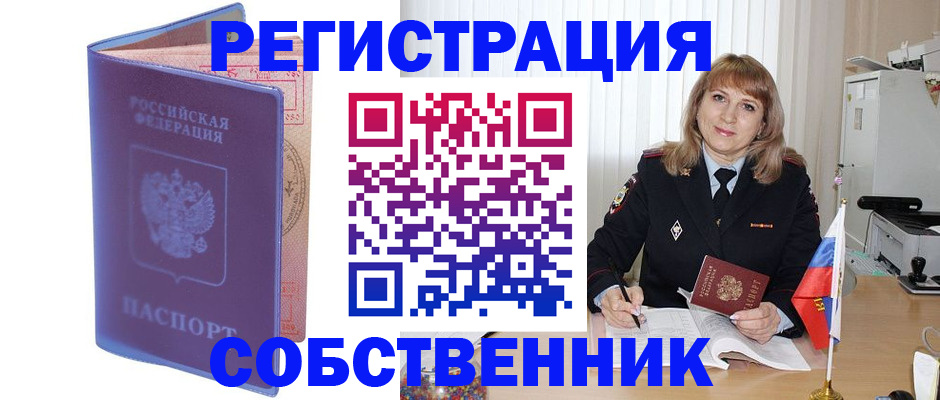 временная регистрация надежно в Лобне